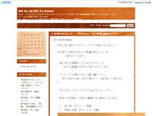 Tablet Screenshot of ma.aoyamamarket.com